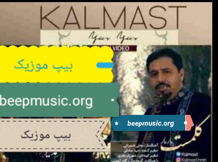 دانلود آهنگ یار یار حسن محمد حسینی